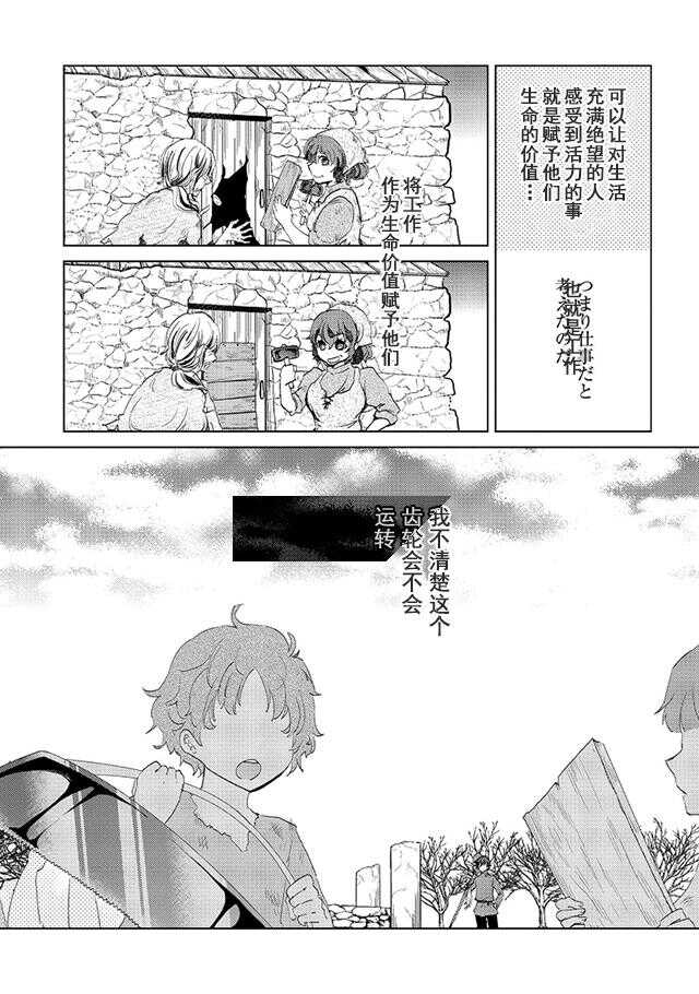 第05话-悠久愚者阿兹利的贤者之道-荒木风羽,壱弐参（第8张）