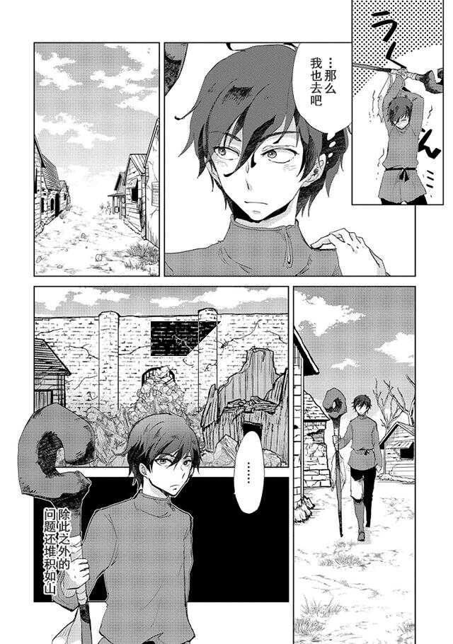 第05话-悠久愚者阿兹利的贤者之道-荒木风羽,壱弐参（第10张）