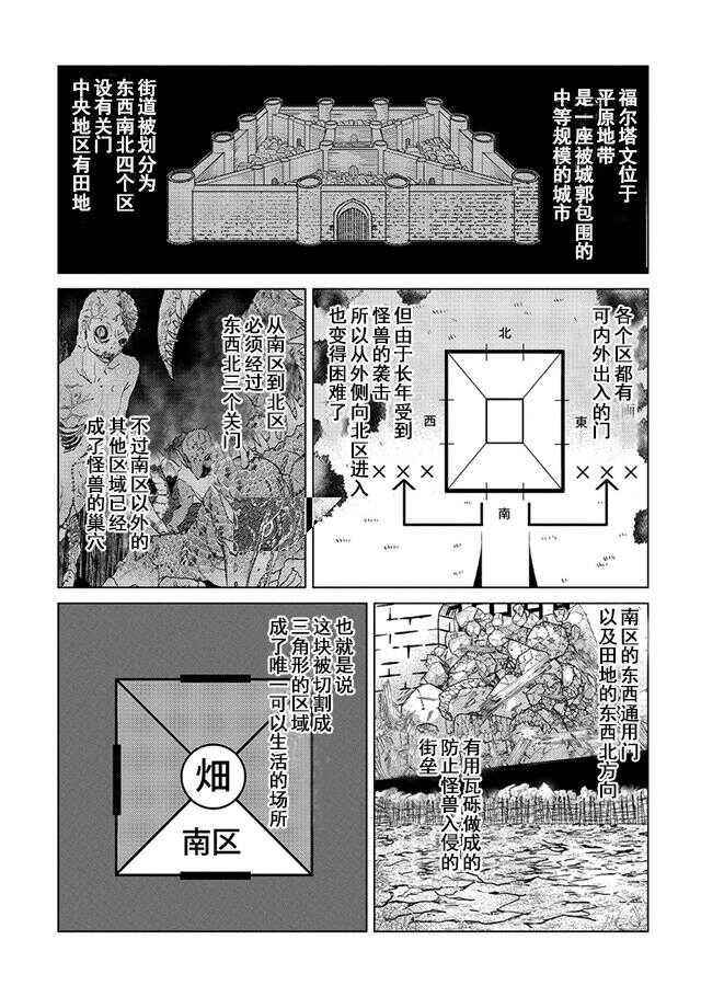 第05话-悠久愚者阿兹利的贤者之道-荒木风羽,壱弐参（第11张）