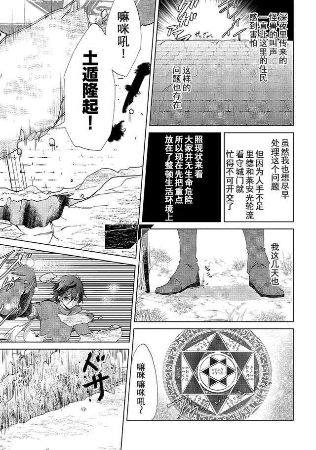第05话-悠久愚者阿兹利的贤者之道-荒木风羽,壱弐参（第12张）