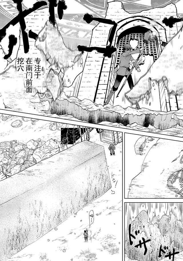第05话-悠久愚者阿兹利的贤者之道-荒木风羽,壱弐参（第13张）