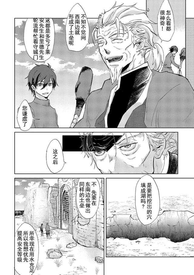 第05话-悠久愚者阿兹利的贤者之道-荒木风羽,壱弐参（第14张）