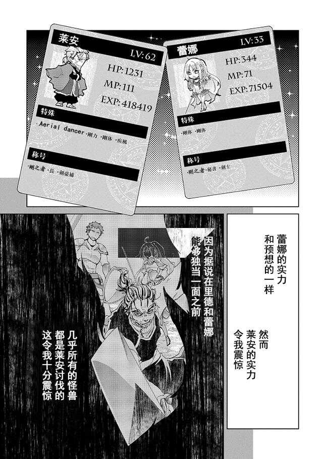 第05话-悠久愚者阿兹利的贤者之道-荒木风羽,壱弐参（第17张）