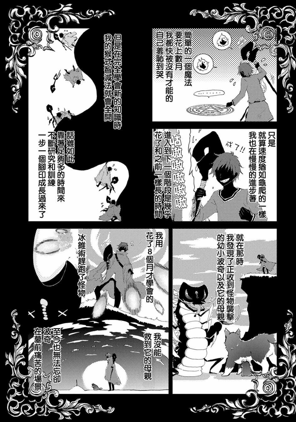 01话-悠久愚者阿兹利的贤者之道-荒木风羽,壱弐参（第11张）