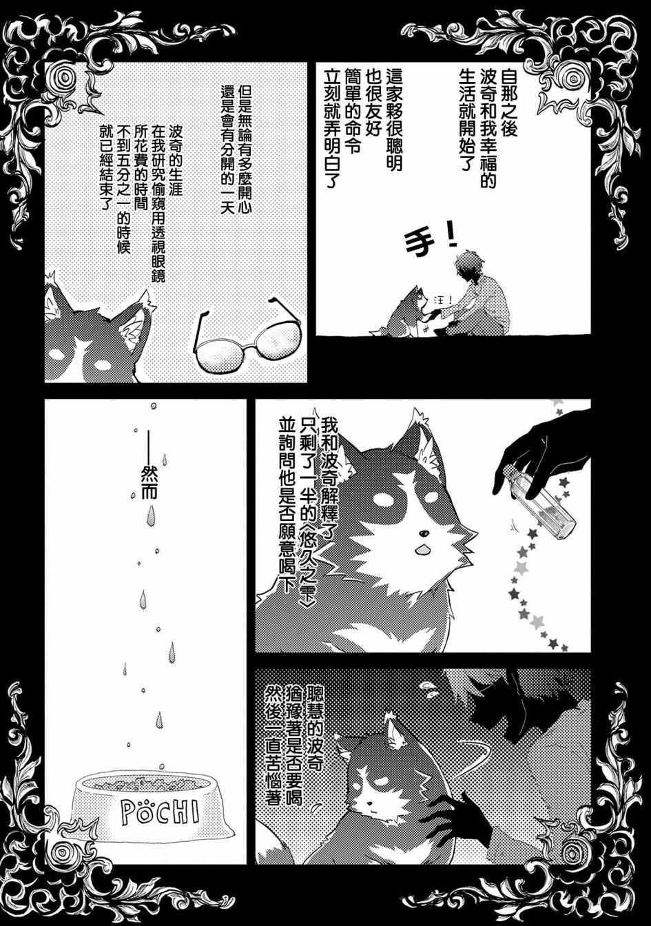 01话-悠久愚者阿兹利的贤者之道-荒木风羽,壱弐参（第12张）