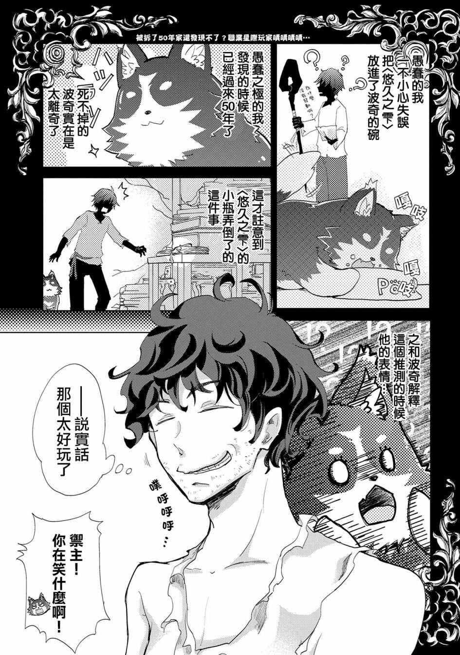 01话-悠久愚者阿兹利的贤者之道-荒木风羽,壱弐参（第13张）