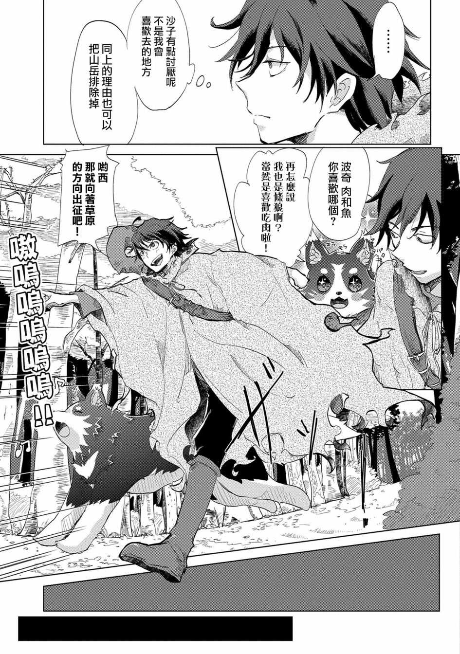 01话-悠久愚者阿兹利的贤者之道-荒木风羽,壱弐参（第23张）