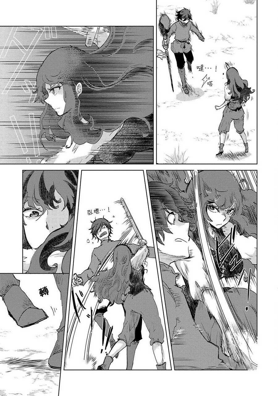 第06话-悠久愚者阿兹利的贤者之道-荒木风羽,壱弐参（第24张）