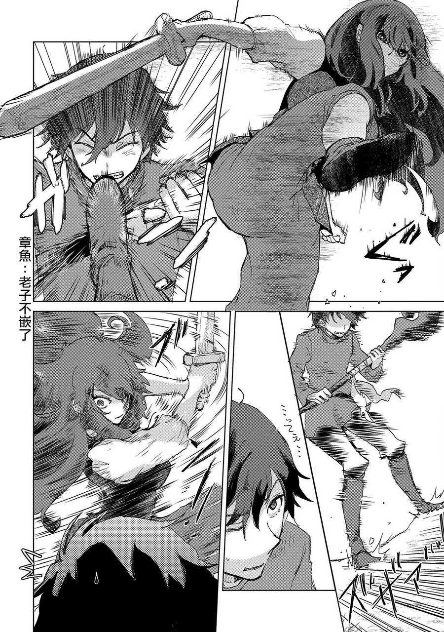 第06话-悠久愚者阿兹利的贤者之道-荒木风羽,壱弐参（第25张）