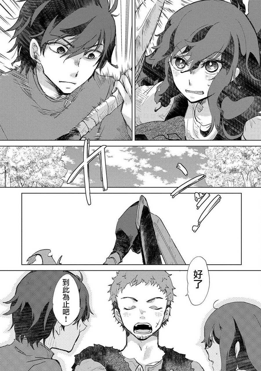 第06话-悠久愚者阿兹利的贤者之道-荒木风羽,壱弐参（第28张）