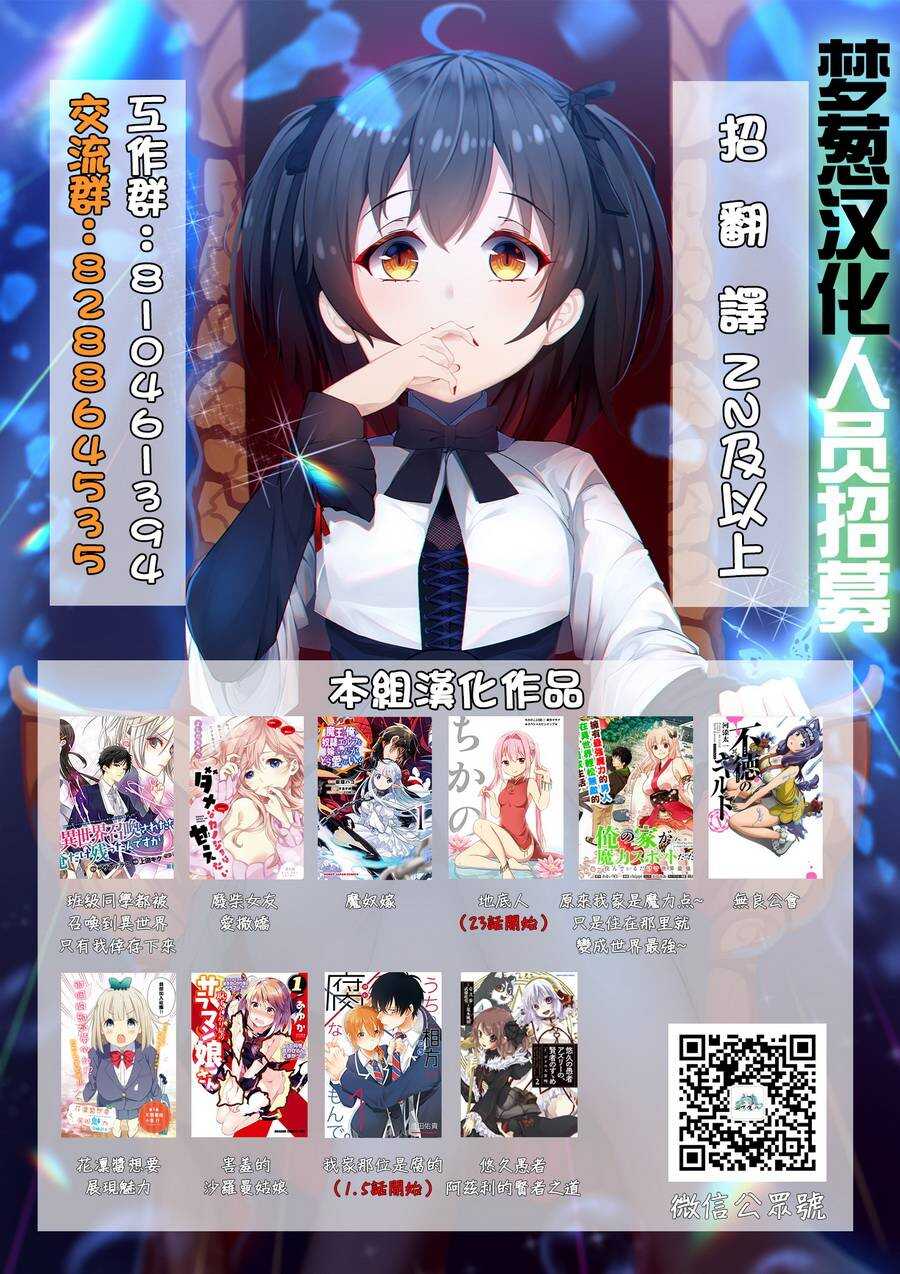 第06话-悠久愚者阿兹利的贤者之道-荒木风羽,壱弐参（第39张）
