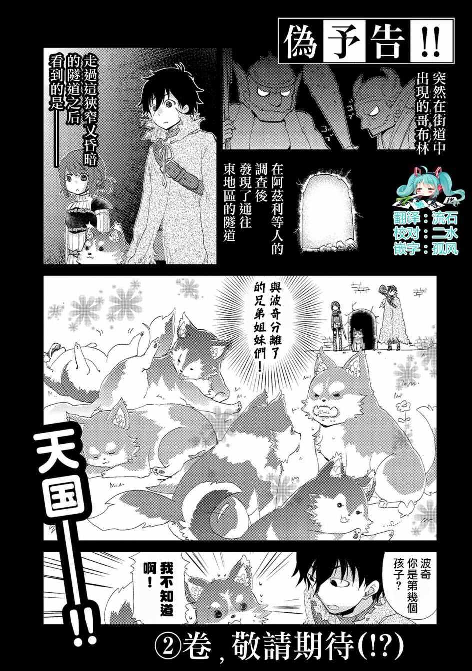 第01话特典-悠久愚者阿兹利的贤者之道-荒木风羽,壱弐参（第5张）