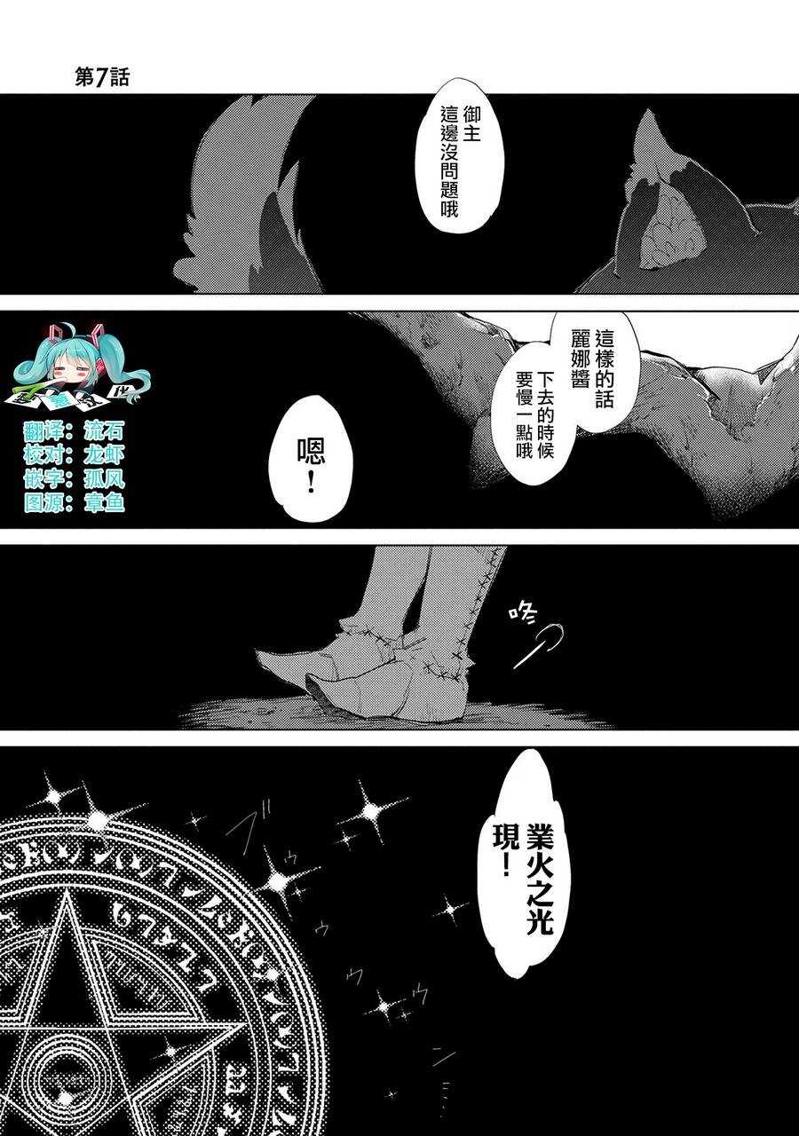 第07话-悠久愚者阿兹利的贤者之道-荒木风羽,壱弐参（第4张）