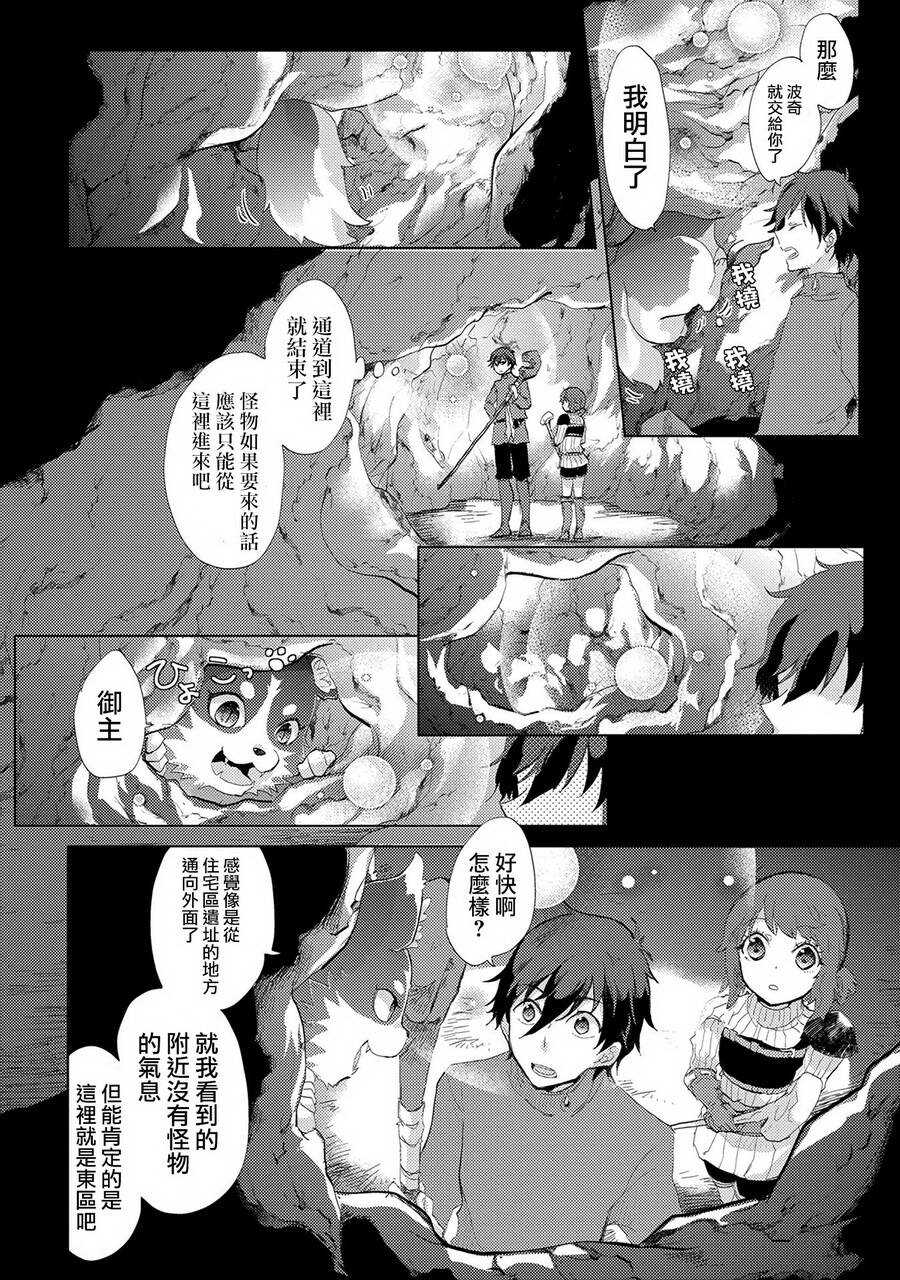 第07话-悠久愚者阿兹利的贤者之道-荒木风羽,壱弐参（第11张）