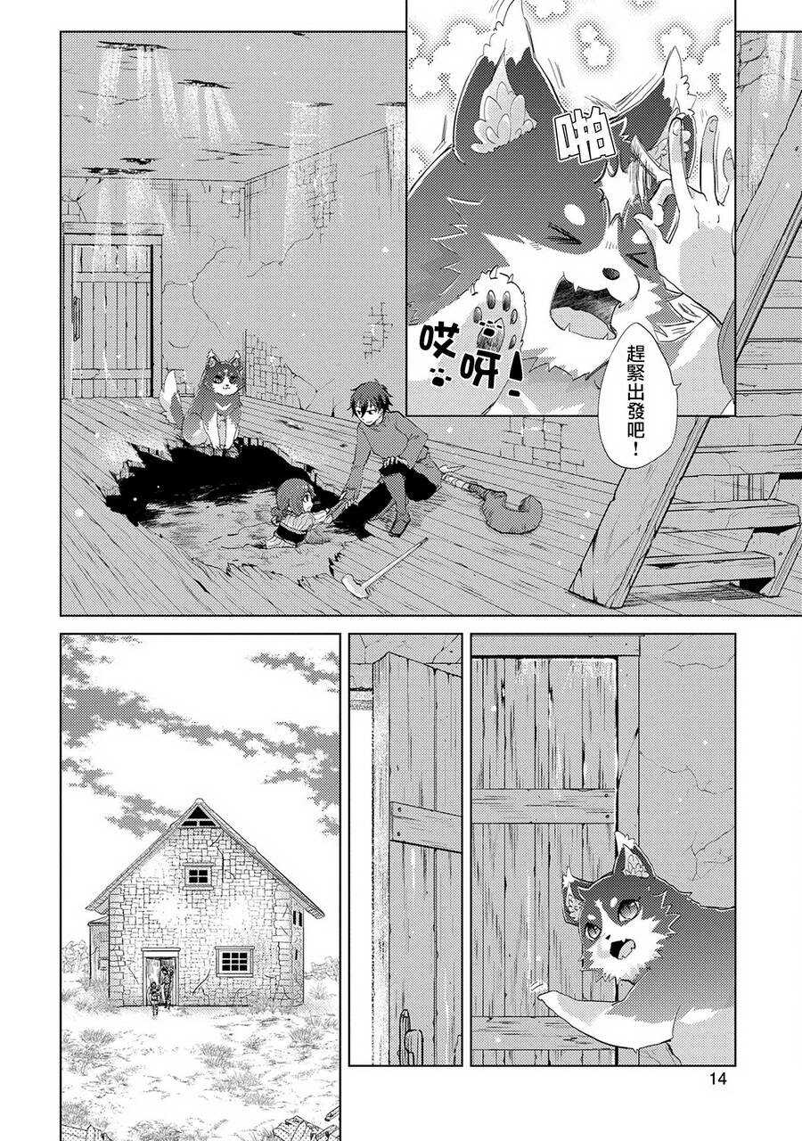 第07话-悠久愚者阿兹利的贤者之道-荒木风羽,壱弐参（第15张）