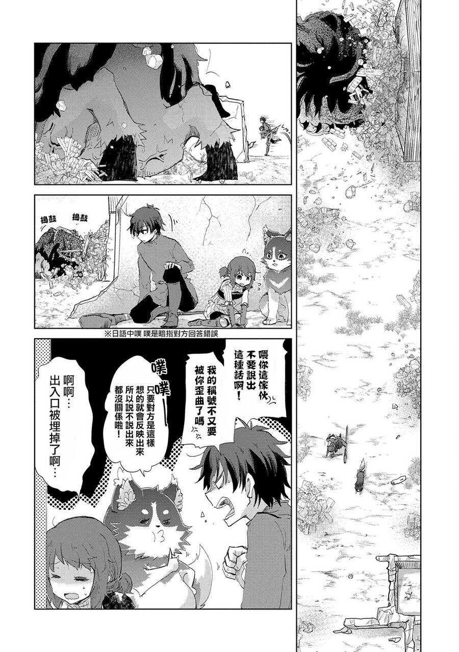 第07话-悠久愚者阿兹利的贤者之道-荒木风羽,壱弐参（第19张）