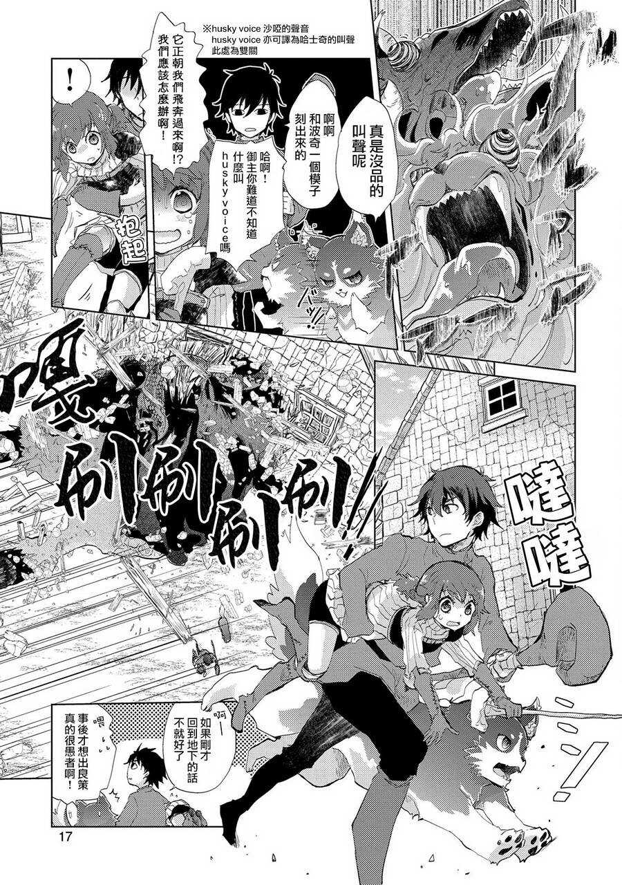 第07话-悠久愚者阿兹利的贤者之道-荒木风羽,壱弐参（第18张）