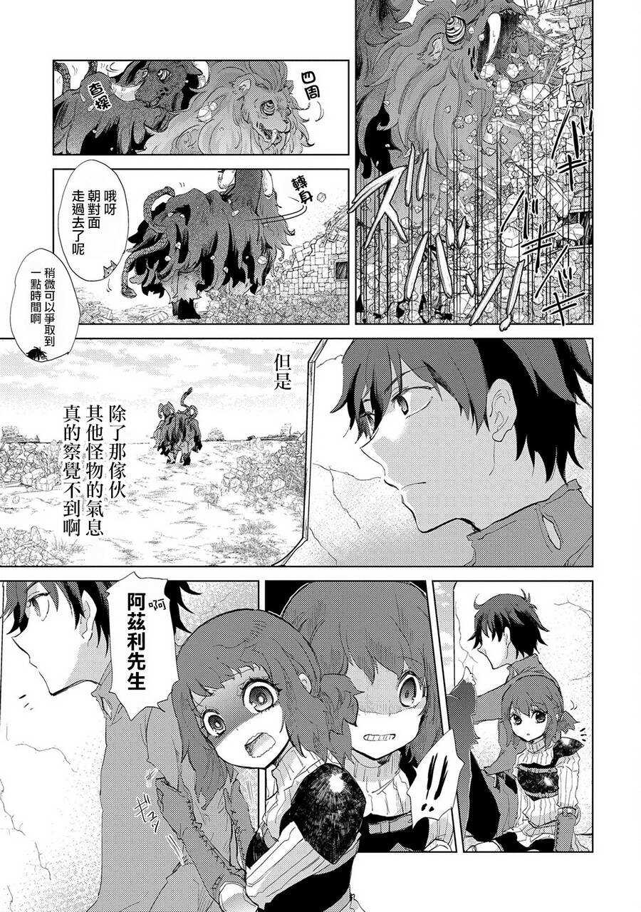 第07话-悠久愚者阿兹利的贤者之道-荒木风羽,壱弐参（第20张）