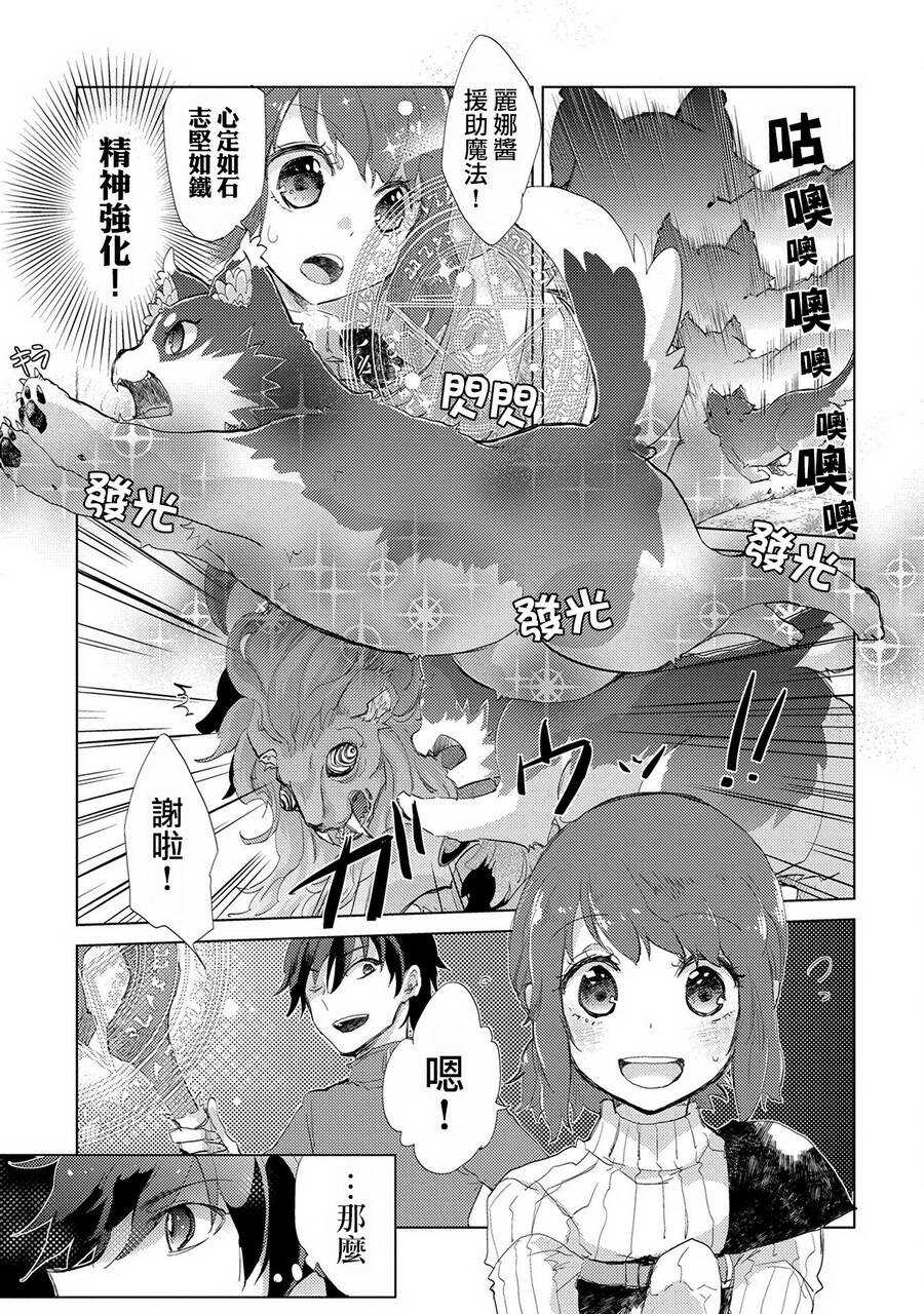 第07话-悠久愚者阿兹利的贤者之道-荒木风羽,壱弐参（第24张）