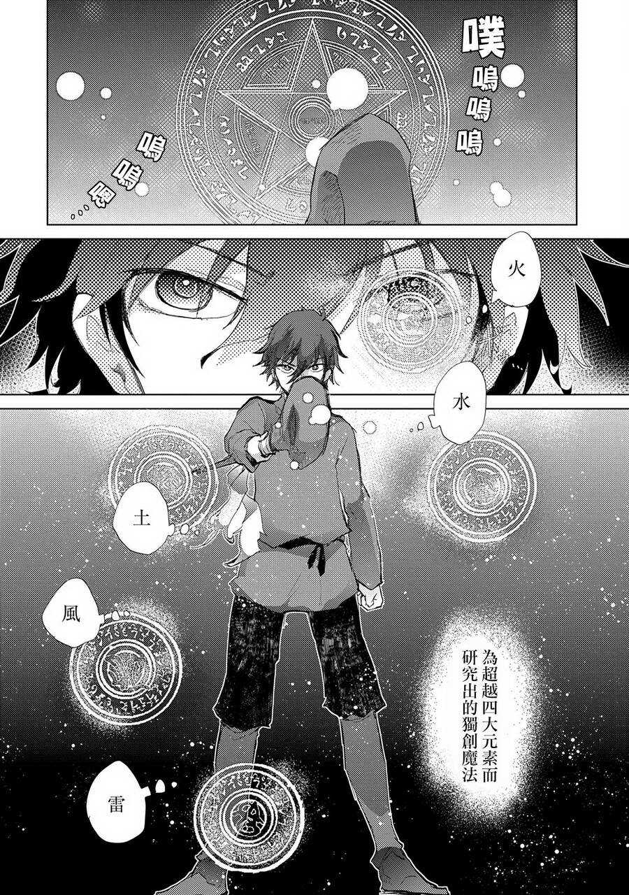 第07话-悠久愚者阿兹利的贤者之道-荒木风羽,壱弐参（第25张）