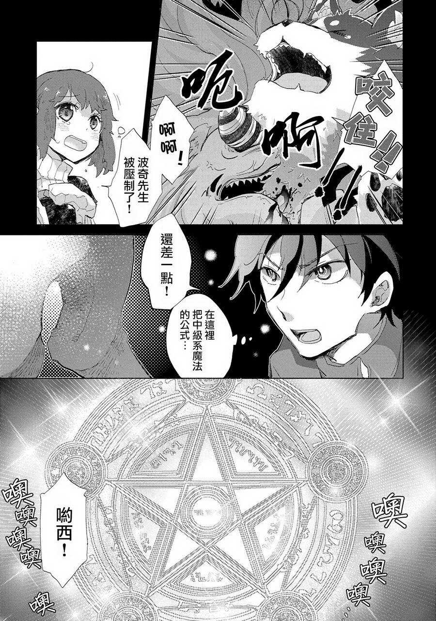 第07话-悠久愚者阿兹利的贤者之道-荒木风羽,壱弐参（第26张）