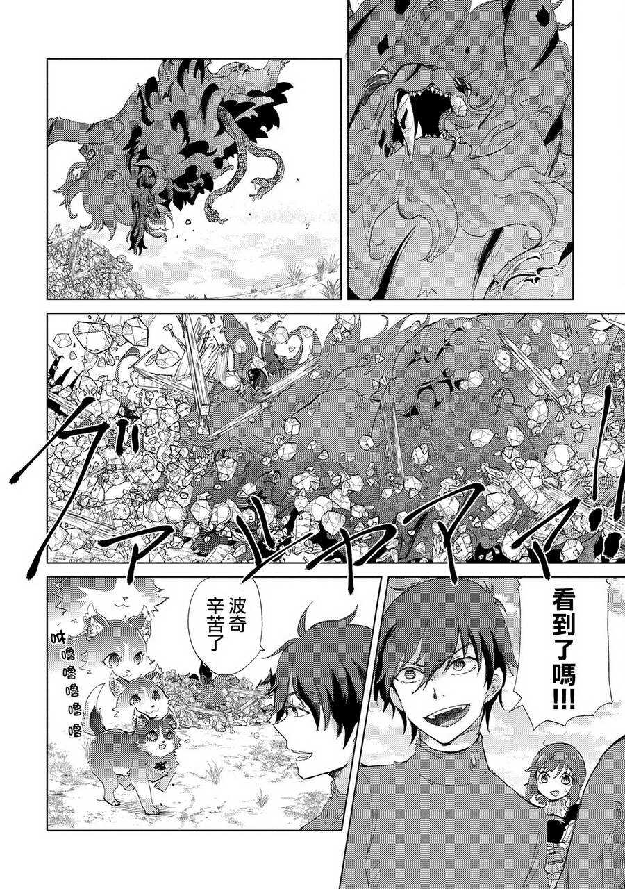 第07话-悠久愚者阿兹利的贤者之道-荒木风羽,壱弐参（第29张）