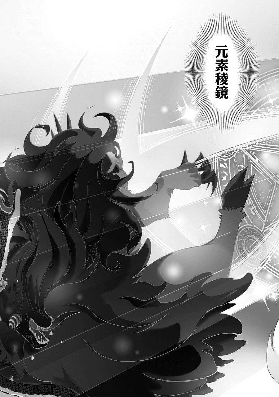 第07话-悠久愚者阿兹利的贤者之道-荒木风羽,壱弐参（第28张）
