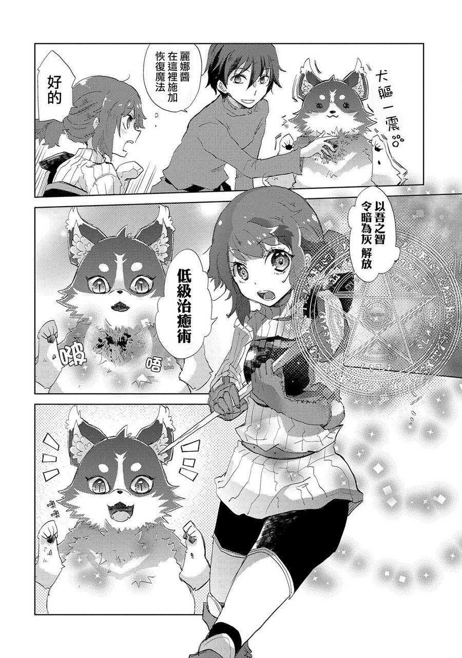 第07话-悠久愚者阿兹利的贤者之道-荒木风羽,壱弐参（第31张）