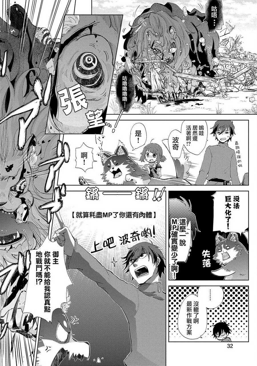 第07话-悠久愚者阿兹利的贤者之道-荒木风羽,壱弐参（第33张）