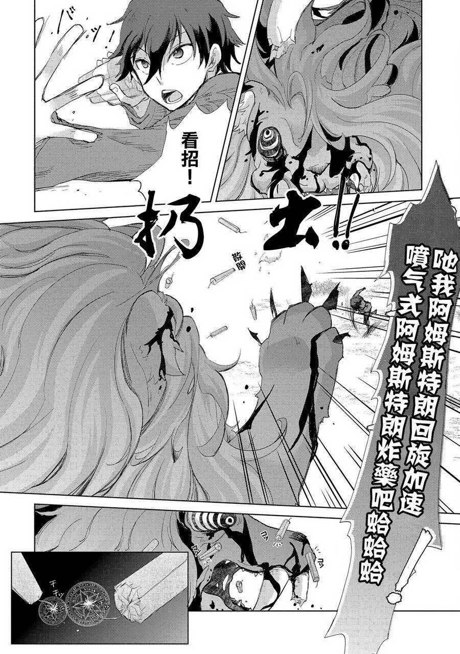 第07话-悠久愚者阿兹利的贤者之道-荒木风羽,壱弐参（第37张）