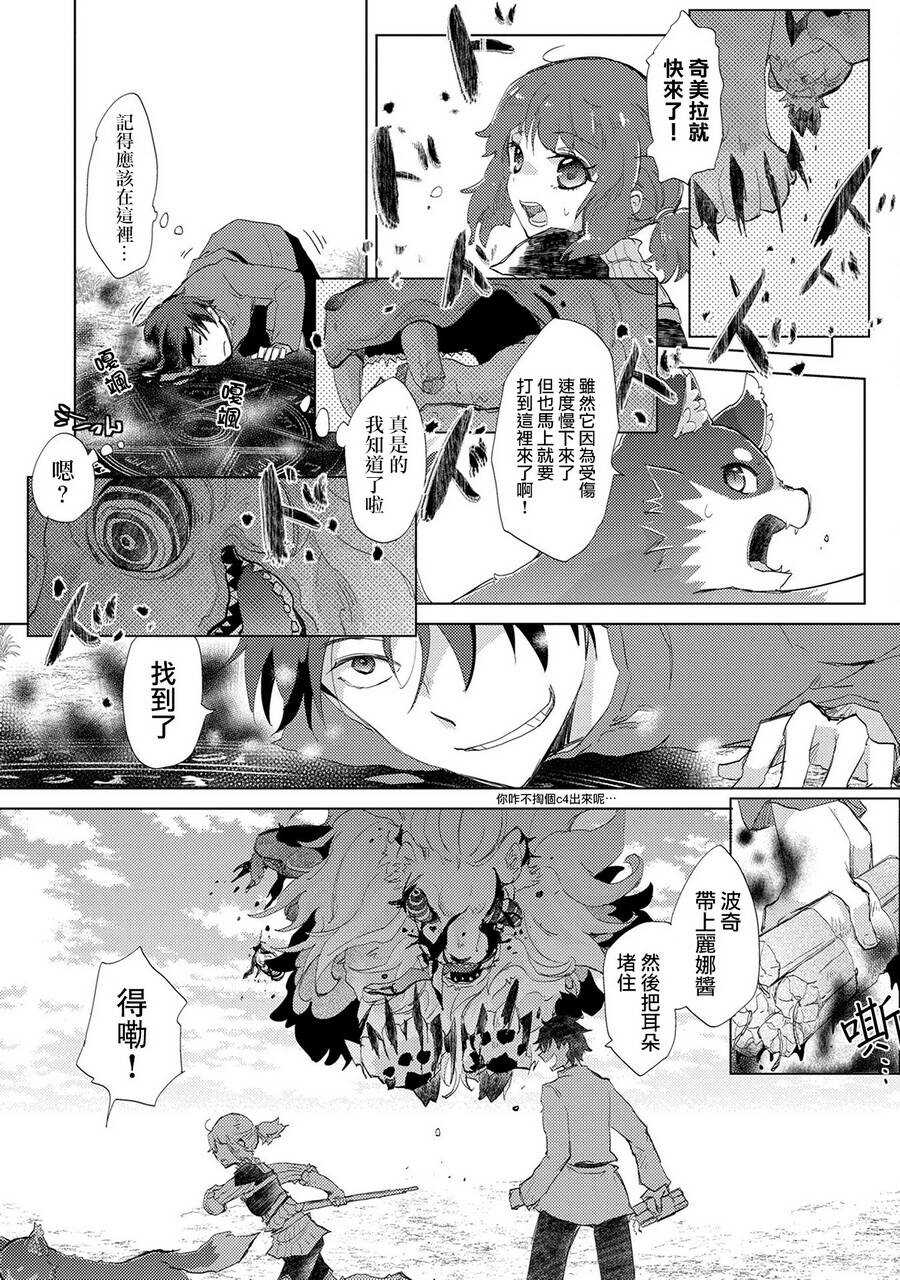 第07话-悠久愚者阿兹利的贤者之道-荒木风羽,壱弐参（第36张）