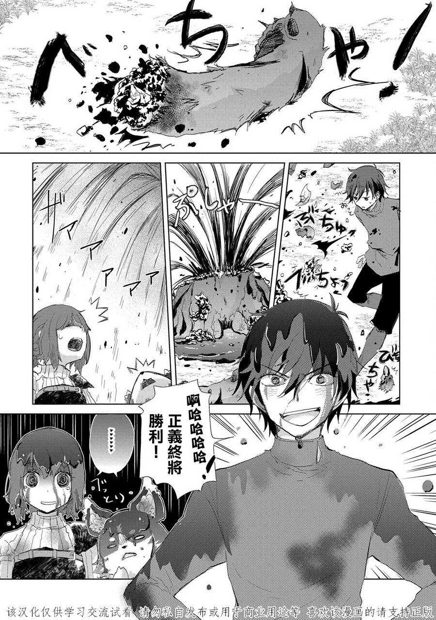 第07话-悠久愚者阿兹利的贤者之道-荒木风羽,壱弐参（第39张）
