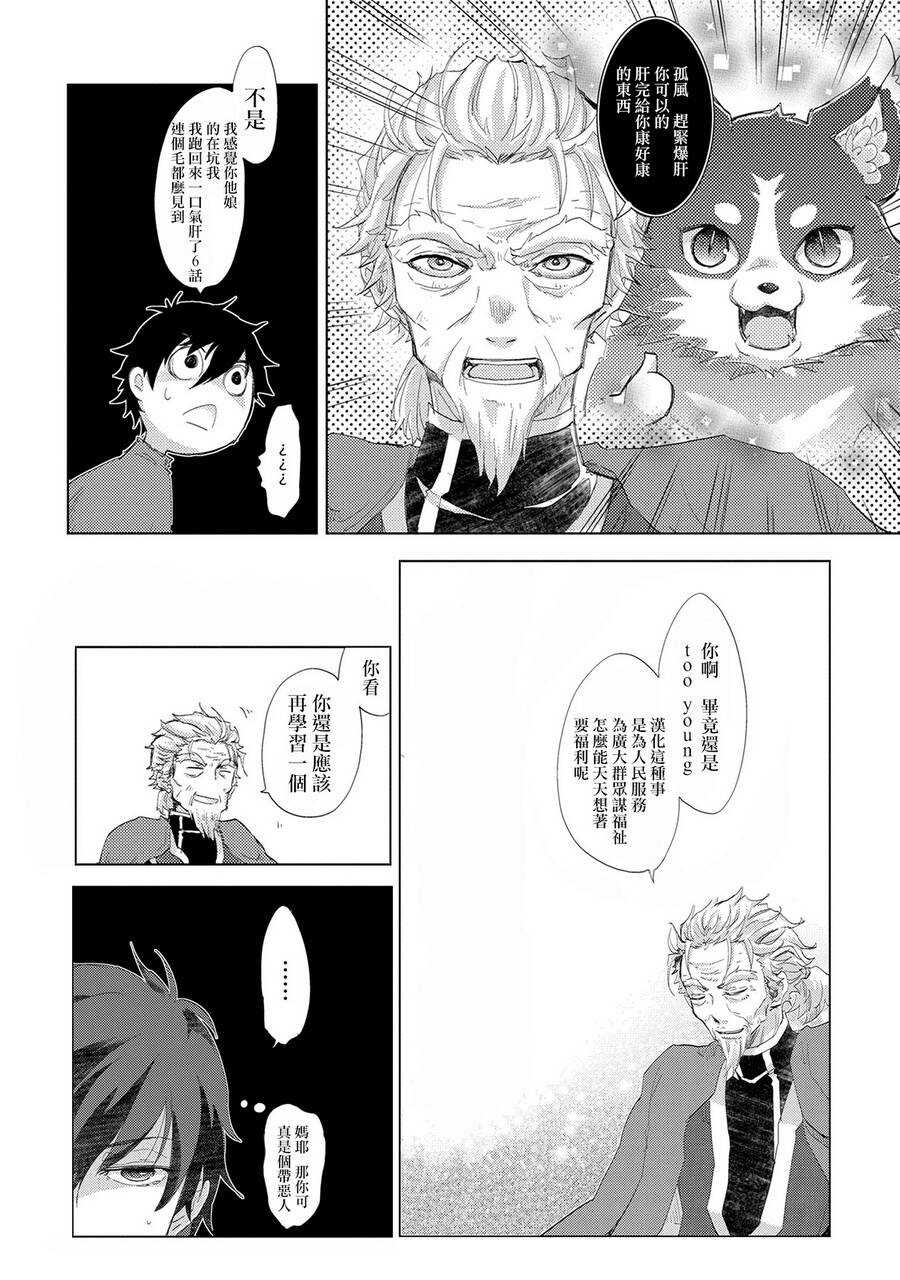 第07话-悠久愚者阿兹利的贤者之道-荒木风羽,壱弐参（第40张）