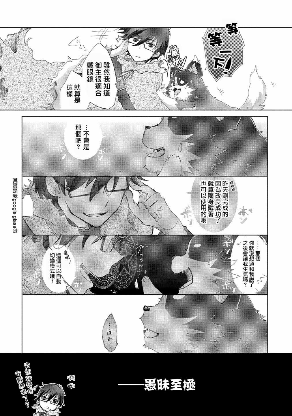 第08话-悠久愚者阿兹利的贤者之道-荒木风羽,壱弐参（第24张）