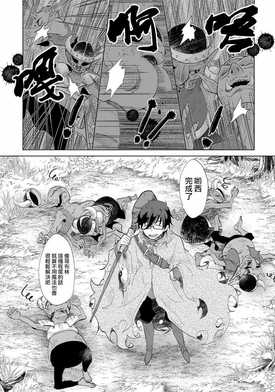 第09话-悠久愚者阿兹利的贤者之道-荒木风羽,壱弐参（第23张）