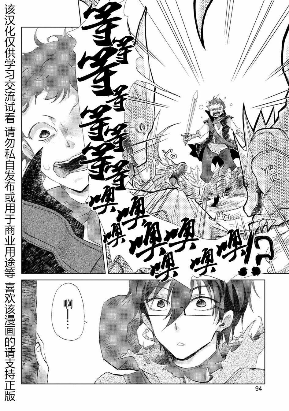 第09话-悠久愚者阿兹利的贤者之道-荒木风羽,壱弐参（第28张）