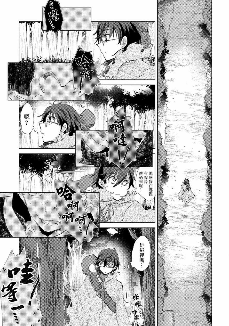 第09话-悠久愚者阿兹利的贤者之道-荒木风羽,壱弐参（第27张）