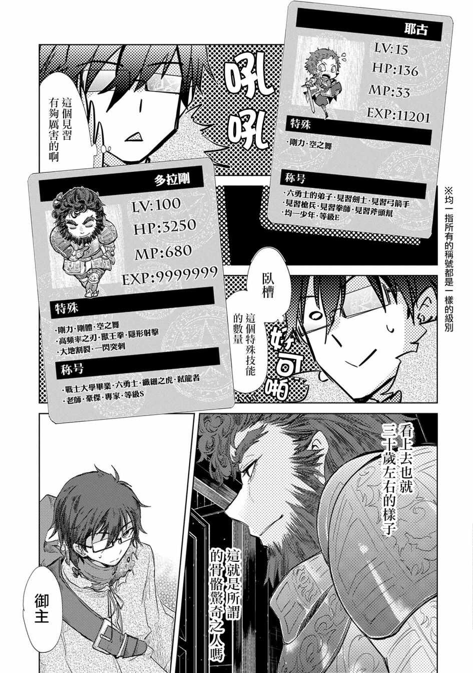 第10话-悠久愚者阿兹利的贤者之道-荒木风羽,壱弐参（第21张）