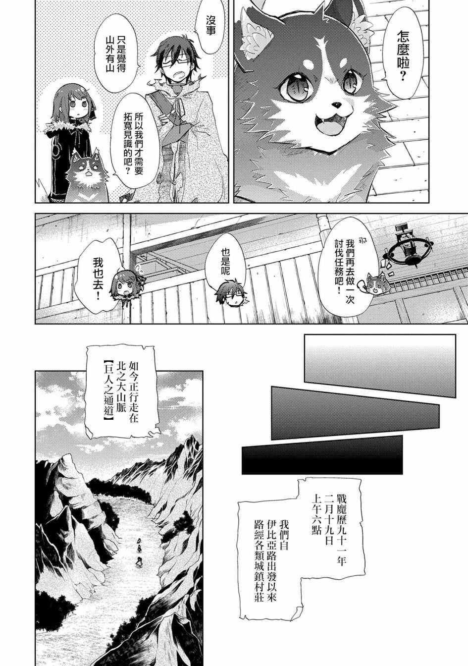 第10话-悠久愚者阿兹利的贤者之道-荒木风羽,壱弐参（第22张）