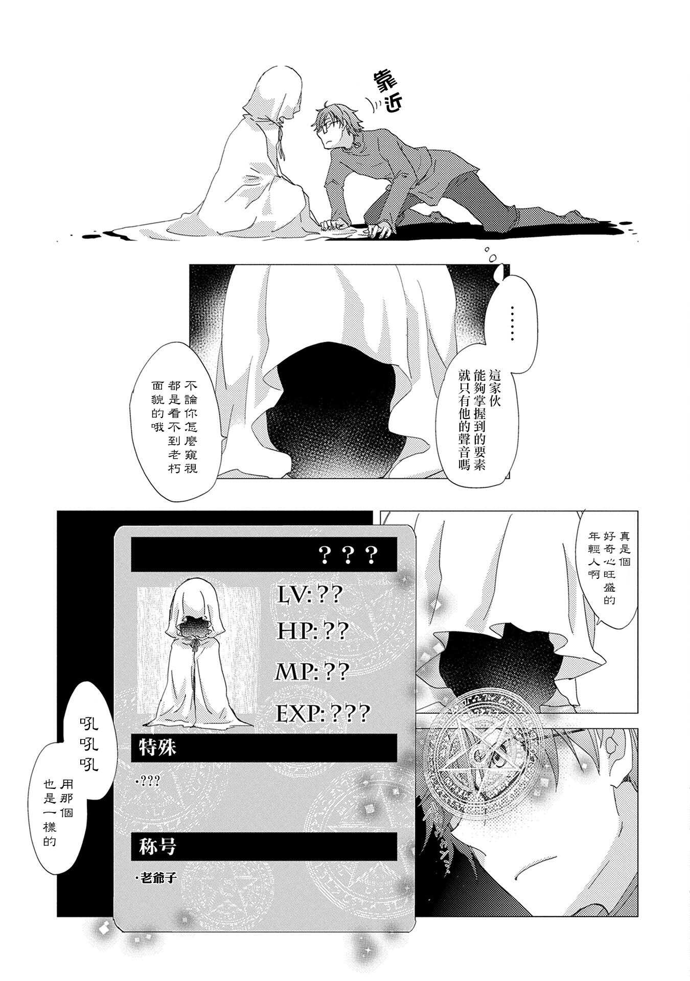 第11话-悠久愚者阿兹利的贤者之道-荒木风羽,壱弐参（第7张）
