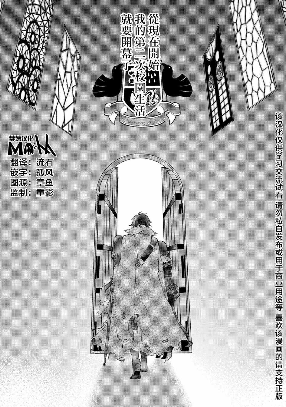 第12话-悠久愚者阿兹利的贤者之道-荒木风羽,壱弐参（第35张）