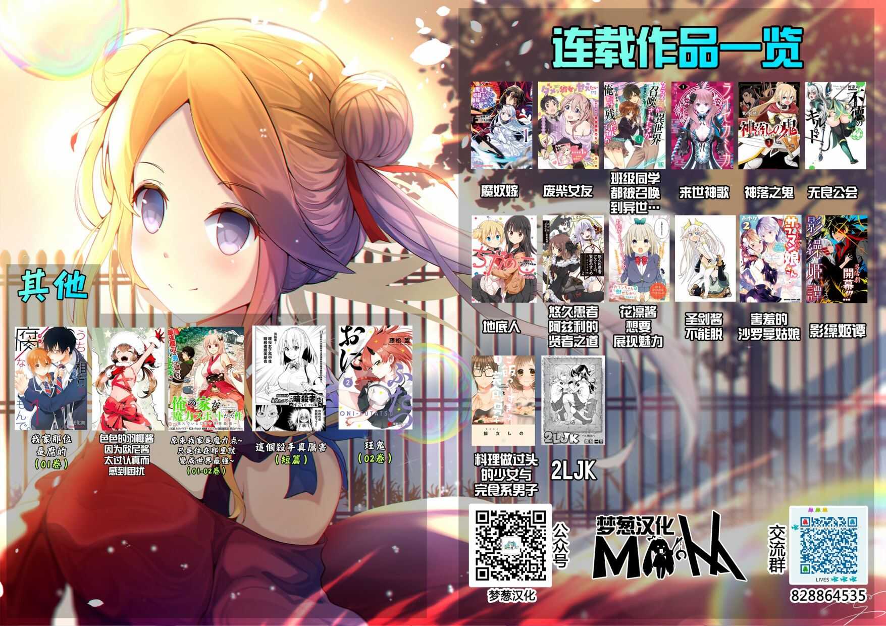 02话特典-悠久愚者阿兹利的贤者之道-荒木风羽,壱弐参（第11张）