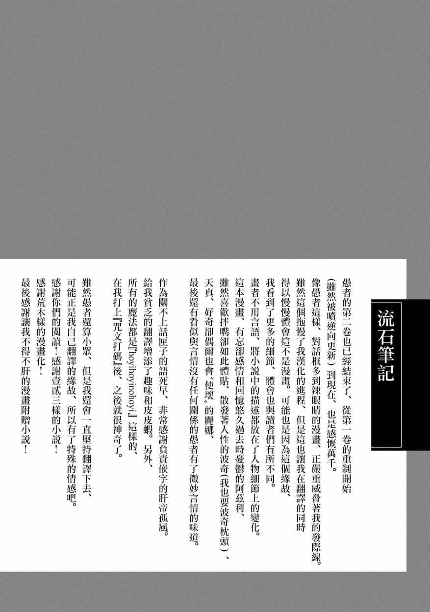 02话特典-悠久愚者阿兹利的贤者之道-荒木风羽,壱弐参（第8张）