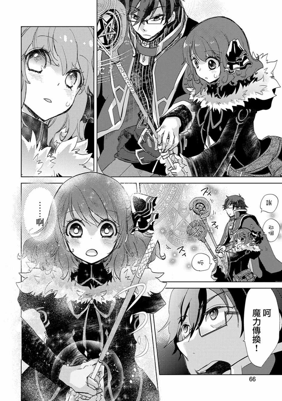 第14话-悠久愚者阿兹利的贤者之道-荒木风羽,壱弐参（第27张）