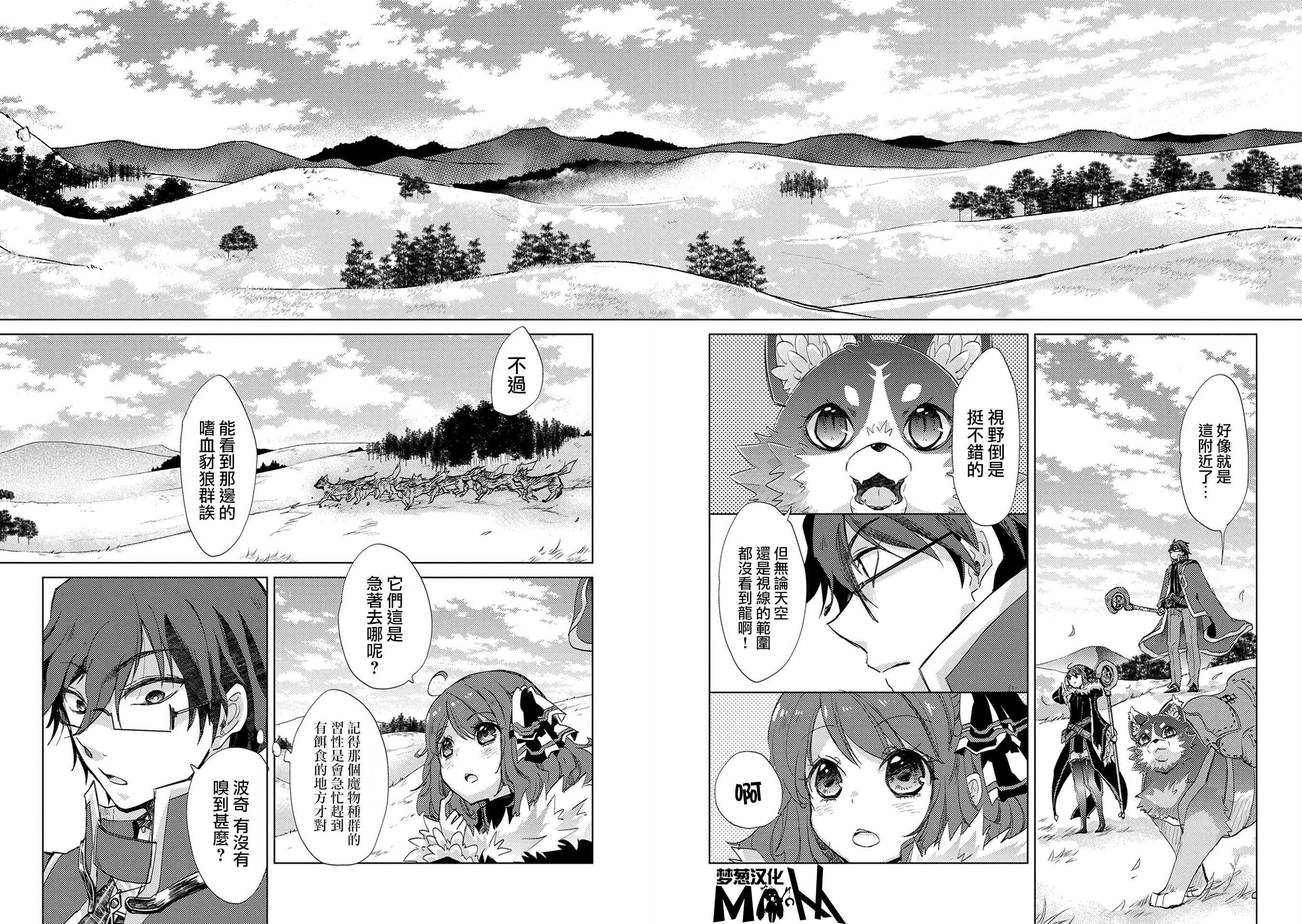 第14话-悠久愚者阿兹利的贤者之道-荒木风羽,壱弐参（第14张）