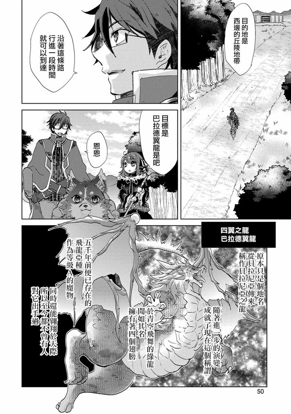 第14话-悠久愚者阿兹利的贤者之道-荒木风羽,壱弐参（第12张）