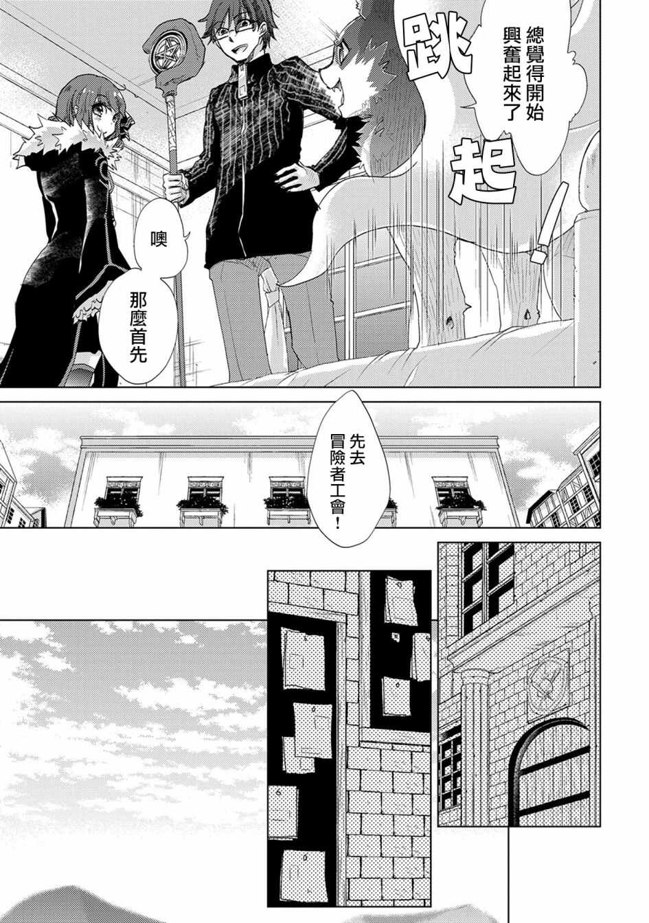 第14话-悠久愚者阿兹利的贤者之道-荒木风羽,壱弐参（第11张）