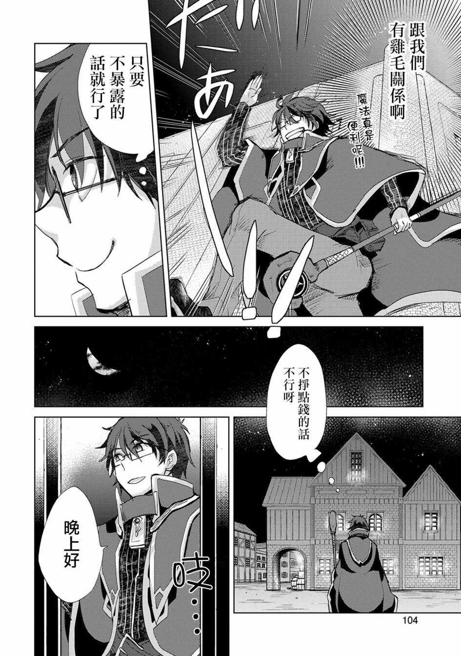 第15话-悠久愚者阿兹利的贤者之道-荒木风羽,壱弐参（第25张）