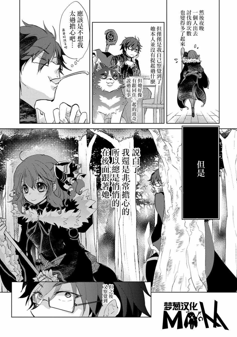 第15话-悠久愚者阿兹利的贤者之道-荒木风羽,壱弐参（第18张）