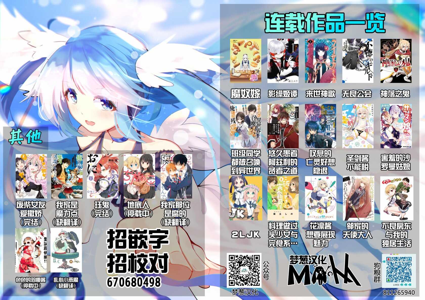 第16话-悠久愚者阿兹利的贤者之道-荒木风羽,壱弐参（第19张）